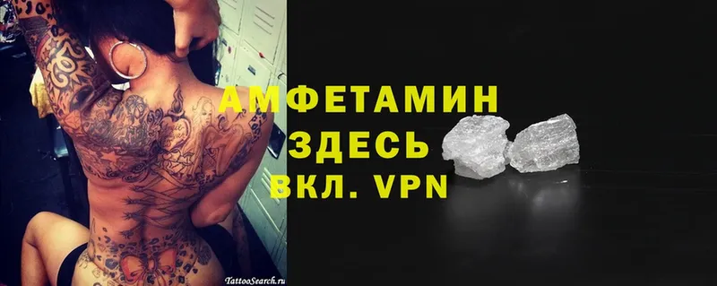 Амфетамин VHQ  Нефтегорск 