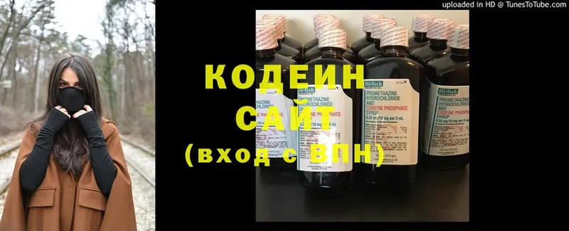 где купить наркотик  Нефтегорск  Codein напиток Lean (лин) 