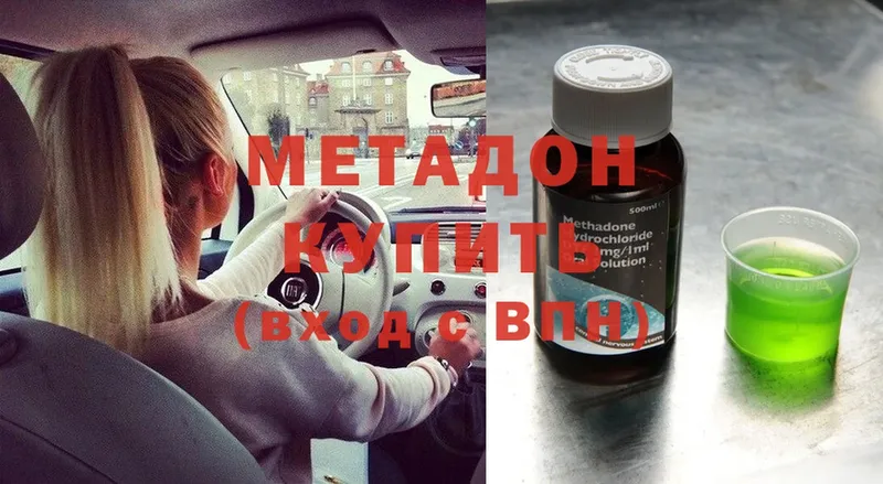 МЕТАДОН methadone  Нефтегорск 